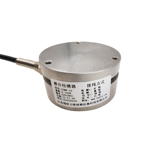 磨合称重传感器